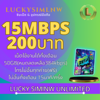 ราคา ขายดีที่สุด ซิมเทพ AIS 20เมก 15เมก 4 เมก ซิมโทรฟรีทุกเครือข่าย ไม่อั้น ซิมแม็กสปีด เน็ตแรงสูงสุด ซิมโทรฟรี ชิมเทพ ชิมเน็ต (19264158473)