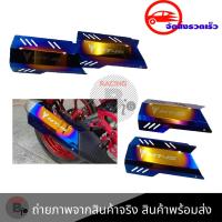 ราคา ครอบท่อเดิมสีไทเท ตรงรุ่น MT 15 ครอบท่อร้อน งานเลสทำสี รุ้ง 0110 (18076654943)
