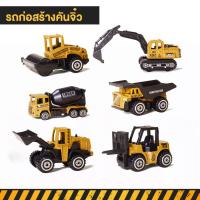 ราคา รถของเล่น โมเดลรถ ชุดของเล่นรถ รถของเล่นเด็ก ของเล่น ชุดรถเเม็คโค รถตักดิน รถบดถนน รถผสมปูน รถดั้ม รถโฟคลิฟ มี 6 ชิ้น สีเหลือง EVES DAMS (11297419644)