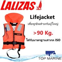 ราคา Lalizas เสื้อชูชีพ แบบมีคอ นกหวีด แถบ เสื้อช่วยชีวิต ISO 150N สำหรับผู้ใหญ่ Lifejacket 90kg 71088 (8618881888)