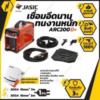 ราคา JASIC ARC200D เครื่องเชื่อมไฟฟ้ารับประกัน 3 ปี (1982834857)