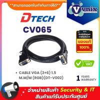 ราคา Dtech CV065 CABLE VGA 3 6 1 5 M M M RGB DT V002 By Vnix Group (20073341260)