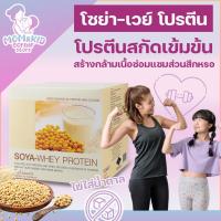 ราคา เวย์ เวย์โปรตีน กิฟฟารีน โซย่า เวย์ โปรตีน แคลเซียมสูง ผลิตภัณฑ์เสริมอาหาร เวย์เพิ่มกล้าม โปรตีนเวย์ โปรตีนจากพืช โปรตีน กิฟฟารีน (18372075891)