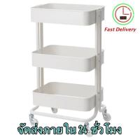 ราคา พร้อมส่ง ชั้นวาง รถเข็น IKEA RÅSKOG รวสกู๊ก ใหญ่ ชั้นวางรถเข็น3ชั้นพร้อมล้อเลื่อน 4 ล้อ ชั้น ล้อ เหล็ก เลื่อน (2405888509)
