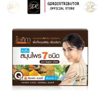 ราคา สบู๋ไอศิกา แพ็ค6ก้อน สบู่เย็น สมุนไพร 7 ชนิด ทานาคา Isika 7 Herbs Cool Herbal Tanaka Turmeric Herbal Soap สบู่ไอศิกา (16511909694)