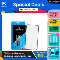 ราคา HI SHIELD ฟิล์มกระจก iPhone แบบด้าน 3D STRONG MAX Matte (16124489335)