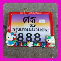 ราคา กรอบป้ายทะเบียนมอเตอร์ไซค์ ป้ายมอไซค์ ลายการ์ตูumickey kitty Doraemon Minnie pooh ทีม FOOTBALL CLUB chelsea liverpool manutd น่ารักๆ ราคาต่ออัน (16876316851)