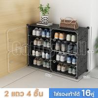 ราคา สินค้ายอดฮิต ตู้รองเท้า ตู้เก็บรองเท้า จัดระเบียบรองเท้า Shoes Rack ชั้นวางของ ตู้เก็บของ DIY ชั้นวางโครงสร้างเหล็ก ใส่รองเท้าได้48คู (17923507078)