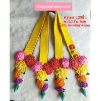 ราคา หูกระเป๋าถักสั่งทำพิเศษเพื่อคุณ ใช้หุ้มกระเป๋าหลุยส์รุ่นneverfull mm (11627534281)