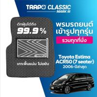 ราคา พรมปูพื้นรถยนต์ Trapo Classic Toyota Estima ACR50 7 ที่นั่ง 2006 ปัจจุบัน (11448928513)