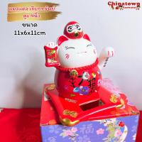 ราคา แมวกวักเซรามิก 4นิ้ว หัวดารุมะ ตุ๊กตาแมวกวักเซรามิค เรียกโชค แมวกวักนำโชค แมวญี่ปุ่น แมวกวักสองมือ แมวกวักยกขา (13902941480)