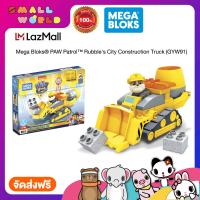 ราคา Mega Bloks PAW Patrol Rubbles City Construction Truck GYW91 เมกาบล็อค พาว เพโทร ชุดตััวต่อรถก่อสร้าง รุ่น GYW91 (16416402203)