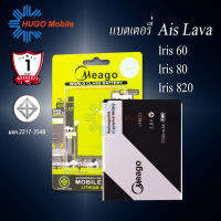 ราคา แบตเตอรี่ Ais Lava 820 Lava 60 Lava 80 Iris 820 Iris 60 Iris 80 LEB111 แบตเอไอเอสลาวา แบตมือถือ แบตเตอรี่โทรศัพท์ สินค้ารับประกัน 1ปี (7868608610)