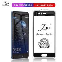 ราคา Official ฟิล์มกระจกเต็มจอ HUAWEI Y92018 Y9PRIME Y9 2019 GR5 2017 HONOR10 MATE10PRO MATE20LITE MATE20 YMAX MATE20X NOVA 4 4I ขอบสี0 26 FULL Film Jdo (7907478574)
