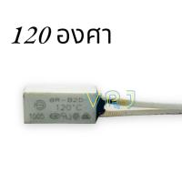 ราคา Thermostat เทอร์โมสตัท ตัวแบน 5A 250V ร้อนตัด 45องศาถึง150องศา (21087611223)