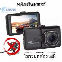ราคา รุ่นอัพเกรด กล้องติดรถยนต์ บอดี้โลหะ T626 1440P FullHD WDR กล้องติดรถยนต์หน้าหลัง สีสันทั้งวัน (20858266331)