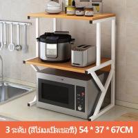 ราคา KAGK ชั้นวางของในห้องครัว ชั้นวางไมโครเวฟ ชั้นวางของไมโครเวฟอเนกประสงค์ในห้องครัว ชั้นเก็บของเตาอบหลายชั้น (20474345800)