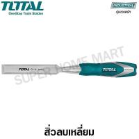ราคา Total สิ่วลบเหลี่ยม ด้ามหุ้มยาง ขนาด 19 mm รุ่น THT41196 Wood Chisel ไม่รวมค่าขนส่ง (1836120996)