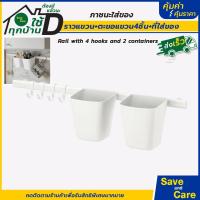 ราคา IKEA อิเกีย อีเกีย ที่ใส่ของ แบบแขวน ภาชนะใส่ของ อเนกประสงค์ saveandcare คุ้มค่าคุ้มราคา (19998133230)