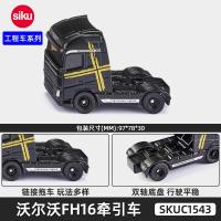 ราคา รถวอลโว่รถโลหะผสมสูงจากเยอรมัน Siku รถดัมพ์บรรทุกรถดัมพ์บรรทุกทนทานต่อการตกโมเดลรถแทรกเตอร์ (21212155813)