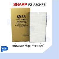 ราคา แผ่นกรองอากาศ Sharp FZ A60HFE สำหรับเครื่องรุ่น KC A60TA W KC 860TA W KI A60TA W FP J60TA W FP J80TA W KC C150 (19667510312)