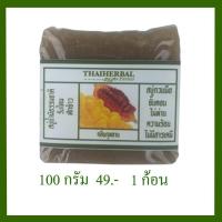 ราคา สบู่น้ำมันกวนมือ Oil Soap Bar Hand Made Soap กวนมือจากน้ำมันธรรมชาติ สบู่น้ำมันสมุนไพร สบู่น้ำมันธรรมชาติปลอดสารเคมี (18660386617)