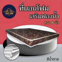 ราคา dd ขายดีที่สุด ที่นอนโฟมเสริมฟองน้ำ ขนาด 3ฟุต 3 5ฟุต 4 ฟุต 5ฟุต หนา 6 นิ้ว ส่งฟรี (17548736127)