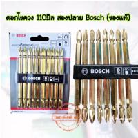 ราคา Bosch ดอกไขควง 110 มิล จำนวน1ดอก สองปลาย ของแท้ สีทอง แม่เหล็ก Universal Gold 2608521043 ไขควง ไขควงลม สกรู สกรูลม Bosch ดอกไขควง 110มิล สองปลาย ของแท้ (17080382071)