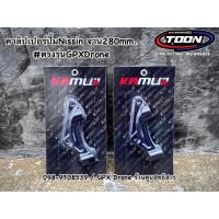 ราคา คาลิปเปอร์ปั๊มNissin 4Pot สำหรับจาน280mm ตรงรุ่นGPXDrone (20878102627)