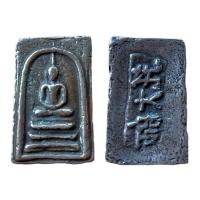 ราคา พระสมเด็จโตเนื้อโลหะเงินเก่าโบราณ มีหลายพิมพ์ให้เช่าบูชาพระสมเด็จวัดระฆัง มีพุทธคุณ เมตตามหานิยม แคล้วคลาดภัยภิบัติ คงกระพัน โชคลาภ พระรอดลำพูน พิมพ์ใหญ่ มีพุทธคุณทางด้านแคล้วคลาดปลอดภัย (15932041307)