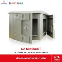 ราคา GERMAN RACK G2 60406OUT 19 GERMAN WALL RACK OUTDOOR 6U ลึกใช้งาน 40 cm galvanize steel W60 x D50 x H48 cm INTERLINK สอบถาม เช็คสต็อกกับร้านค้า OVSZ OVWG (13250964728)