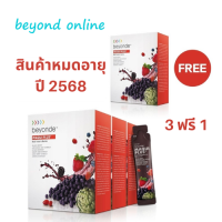 ราคา ของใหม่ ของแท้ บียอนด์ มากิ พลัส แบบซอง 3 กล่อง ฟรี 1 กล่อง สินค้า ยูไลฟ์ ULIFE beyonde Maqui Plus Buy 3 Get 1 Free (21149847090)