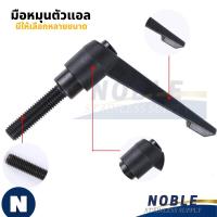 ราคา มือหมุน มือหมุนตัวแอล มือหมุนรูปตัวแอล M4 M12 Adjustable Hand Levers with Threaded Stud (18863932563)