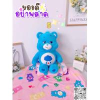 ราคา หมอนตุ๊กตาแคร์แบร์ หมอนตุ๊กตา Carebear ตุ๊กตาผ้าห่มแคร์แบร์ ตุ๊กตาผ้าห่ม Carebear ตุ๊กตา ผ้าห่ม (19299348705)