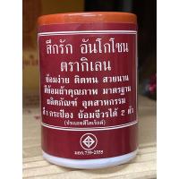 ราคา สีย้อมผ้า สีย้อมจีวรพระ สีย้อมตรากิเลน สีย้อมสำหรับพระสงฆ์ (8413248367)