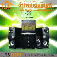 EGA Gaming Speaker ลำโพงเกมมิ่ง รุ่น TYPE S5