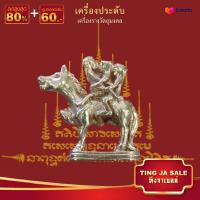 ราคา จี้พระ รูปหล่อ ม้าเสพนาง ครูบาวัง พรหมเสโน วัดบ้านเด่น ต หนองบัวเหนือ อ เมือง จ ตาก พร้อมกล่องเดิม (14225218094)
