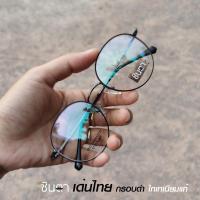 ราคา แว่นวินเทจ กรอบแว่นตาวินเทจ กรอบแว่นสายตา แว่นตา Handmade ชินตา รุ่น Den Thai ทรงกลมมน วินเทจ สีดำและสีทองรมควัน วัสดุไทเทเนี่ยม น้ำหนักเบา (14424596416)