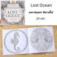 ราคา S42 สมุดระบายสี คลายเครียด Secret Garden Decompression นักเรียน Doodle ศิลปะ (21022199846)