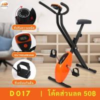 ราคา Spin Bike จักรยานออกกำลังกาย จักรยานสายพาน บริหารต้นขา จักรยานออกกำลังกายนั่งปั่น (20947663735)
