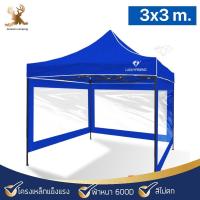 ราคา Lucky friend เต็นท์พับได้ เต็นท์สนาม เต็นท์แมงมุม ขนาด 3x3 ม ผ้าปิดข้าง3 ด้าน (3001276680)