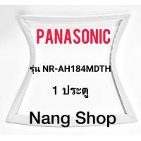 ราคา ขอบยางตู้เย็น Panasonic รุ่น NR AH184MDTH 1 ประตู (15849771892)