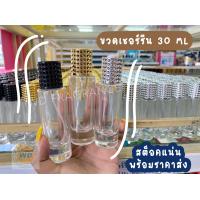 ราคา ขวดเชอรีน 30 ML ขวดใส่น้ำหอม ขวดทำแบรนด์ ขวดน้ำหอมสวยงาม ขวดบรรจุ ขวดใส่น้ำหอมพกพา ขวดสวยหัวเพชร ขวดสเปรยเปล่า (19187559163)