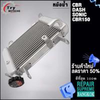 ราคา หม้อน้ำCBR150 CBR สำหรับ SONICDASH (21334967440)