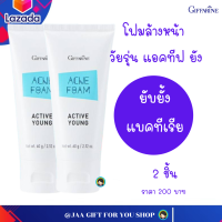 ราคา ส่งฟรี โฟมล้างหน้าเป็นสิว 2 ชิ้น กิฟฟารีน ลดแบคทีเรีย โฟมล้างหน้า แอคทีฟ ยัง ผิวมัน ผิวกระจ่างใส เฟเชียลโฟม Facial Foam Active Yong Acne Foam (6550622177)