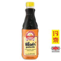 ราคา ซีอิ๊วดำสูตรมืออาชีพ ตราภูเขาทอง 960 มล ขวด รหัสสินค้า 32306 (20792567985)