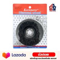 ราคา Keenness แผ่นขัดลอกสีและสนิม 4 นิ้ว ใบขัดลอกสีสนิม ใบขัดสนิม สีสนิม แผ่นขัดสนิม (8978188365)