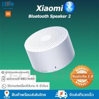ราคา Xiaomi ลำโพงบลูทูธ ลำโพงบลูทูธmi Compact Bluetooth Speaker 2 ใช้งานนานต่อเนื่อง 6 ชั่วโมง เชื่อมต่อ Bluetooth 4 2 รับประกัน 1 ปี (13013037093)