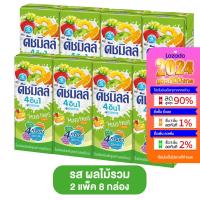 ราคา Dutch Mill ดัชมิลล์ นมเปรี้ยว 180ml แพ็ก ลัง ยูเอชที รสผลไม้ มี 5 รส ดัชมิลล์ยกลัง ดัชมิลล์ยกลัง นมดัชมิลล์ นมเปรี้ยว นม (21254937655)