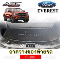 ราคา ถาดท้าย ถาดวางของท้ายรถ ถาดท้ายรถ Cargo Tray รถ Ford Everest ปี 2015 2021 และ Everest ปี 2022 สีดำ (17335096234)